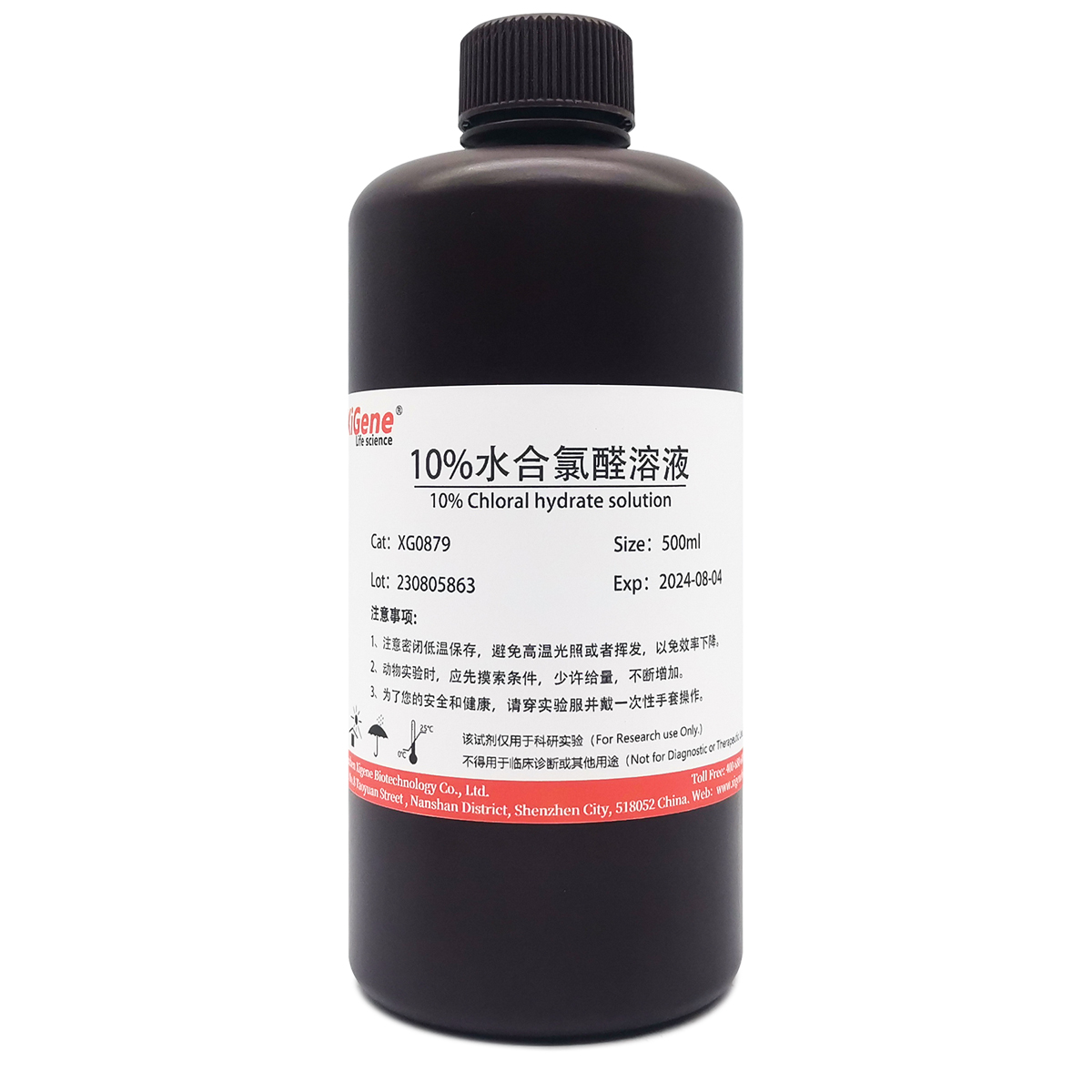 XiGene10%水合氯醛溶液 10%w/v 仅限动物实验科研使用 R00635 希 - 图3