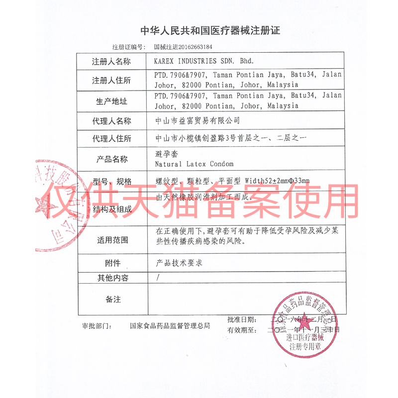 诺丝避孕套超薄003超霸持久装防早X加长安全男用安全tt官方正品