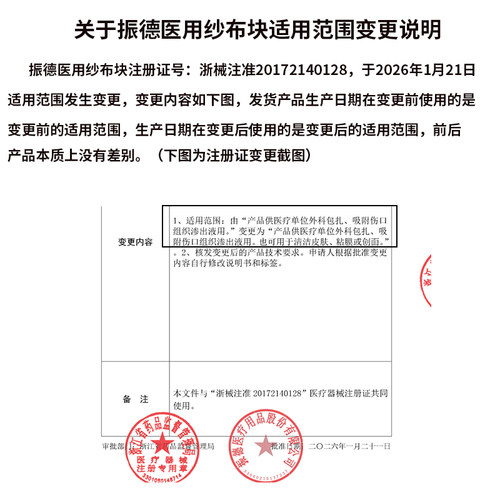 振德德洁纱一次性医用Y型剪口纱布块无菌消毒气切纱布片 2片/袋 - 图2