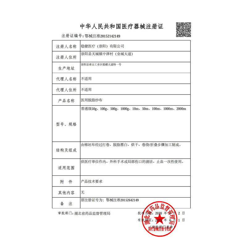 稳健医用脱脂纱布卷大块外科包扎绷带卷棉纱82x1000cm 10米沙布卷 - 图2