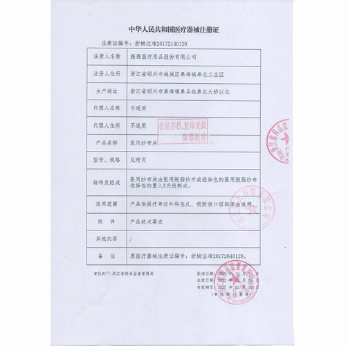 振德德洁纱一次性医用Y型剪口纱布块无菌消毒气切纱布片 2片/袋 - 图3