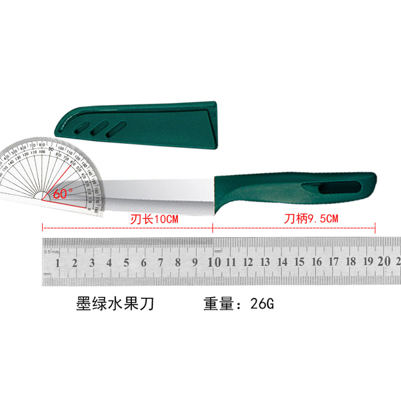 家用墨绿色水果刀不锈钢瓜果刀学生宿舍切苹果削皮刀菜板组合套装 - 图2