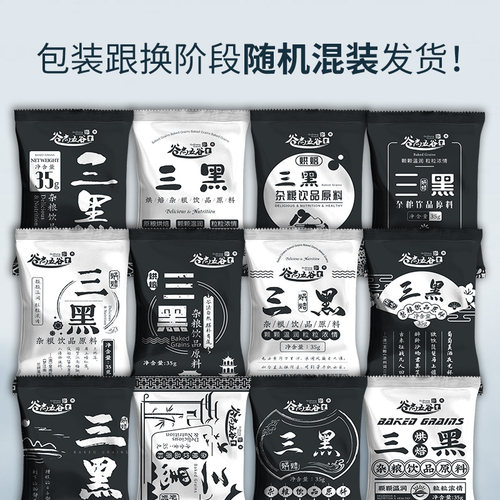 谷尚五谷豆浆料包黑豆黑米黑芝麻组合装现磨粗粮早餐三黑口味30包 - 图0