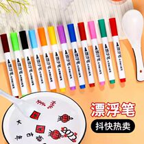 Shake-in-style Mesh Red Floating Pen Child Water Drawing Suspended Pen Water Drift Erasable New Non-toxic White Board Pen