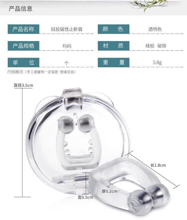 创意磁吸止鼾神器夜间失眠睡觉助睡眠防止打呼噜神器成人止鼾鼻夹 - 图2