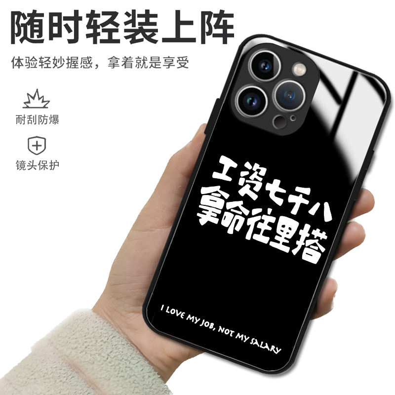 你这点钱我很难帮你办事手机壳苹果15适用iPhone14promax周边13mini12pro软壳11xsmax文字xr保护套8plus新7