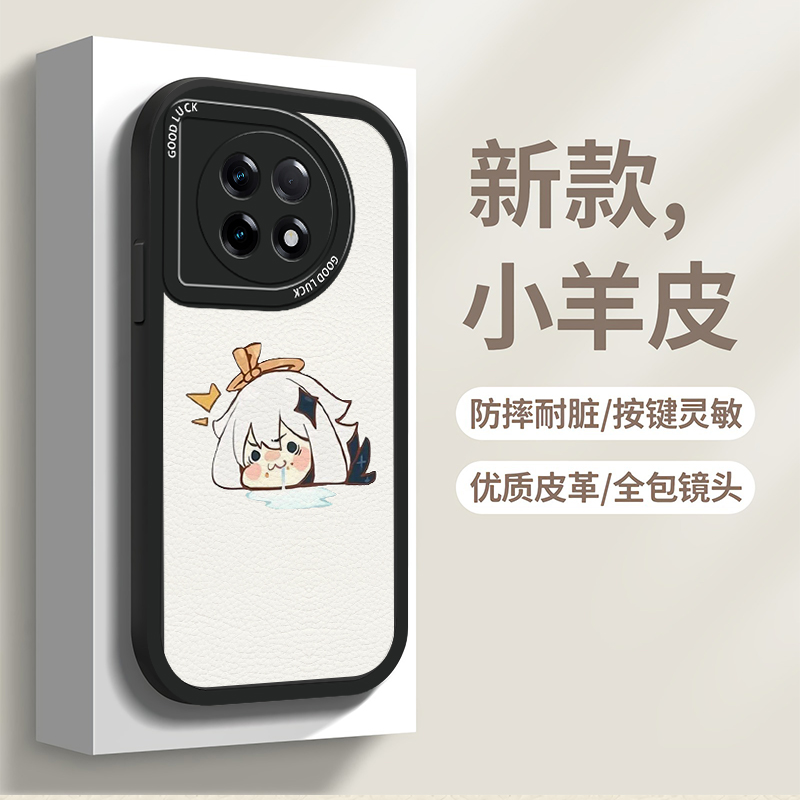 一加ACE2PRO手机壳原神oneplus新款ACE2v元神派蒙竞速版游戏动漫周边1+ACEPRO二次元可爱11小羊皮防摔保护套 - 图1