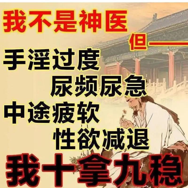 【无泄可激】男士泡脚药包告别前烈腺炎温肾补阳身体调理足浴包 - 图2