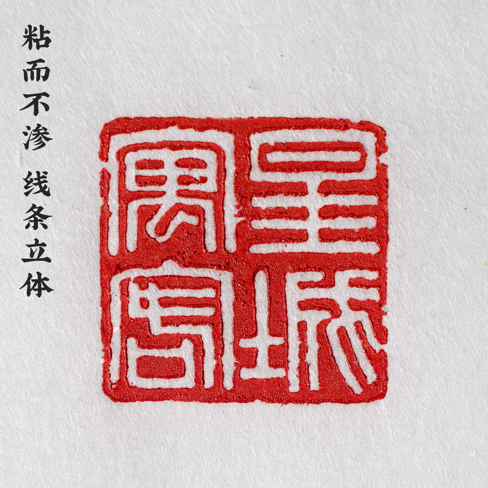 双维印泥朱砂印泥书画印章专用朱磦黄磦朝霞堆朱彩色金色印泥金印泥篆刻书法印泥盒蓖麻油国画盖章袋装印泥