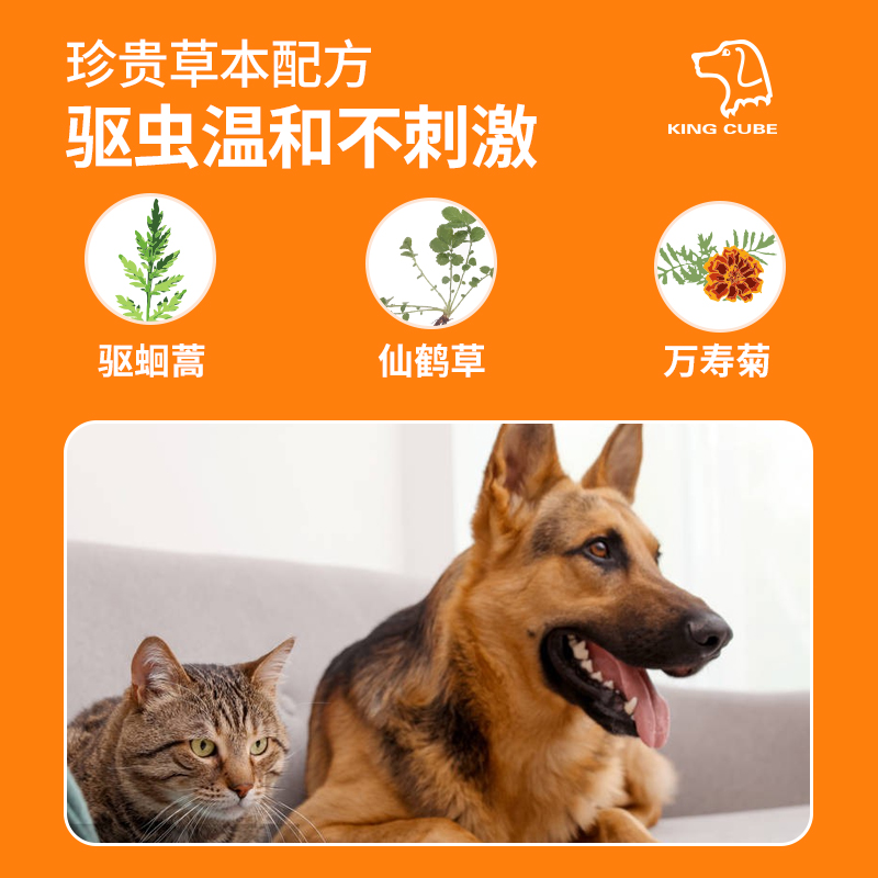 king魔方方糖狗狗体内驱虫药宠物猫咪金毛大型犬线虫蛔虫打虫药猫 - 图2