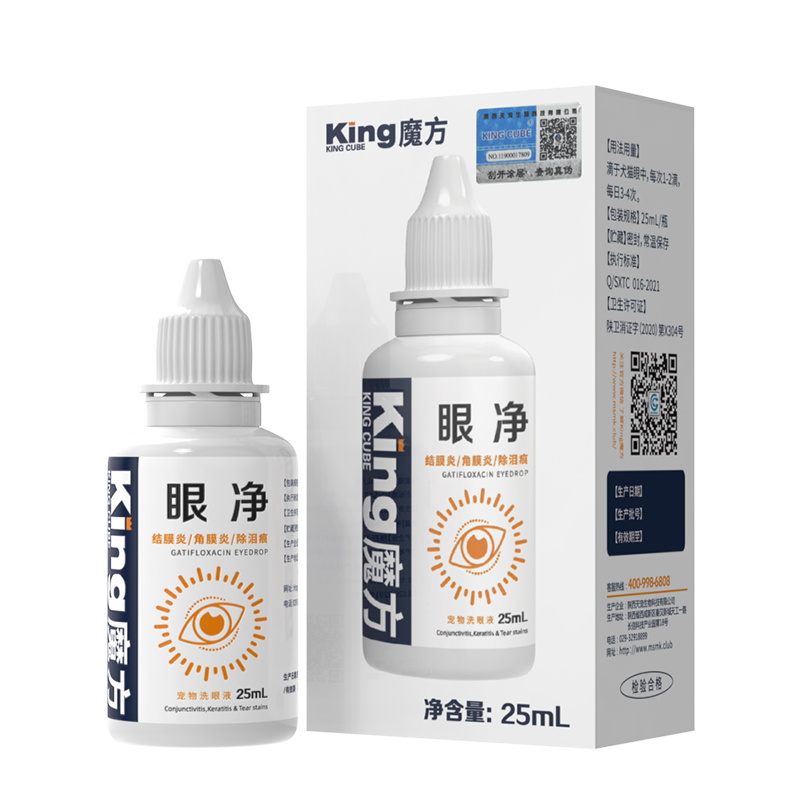 King魔方猫咪滴眼液狗狗眼液宠物有泪痕去眼屎眼部清洁液 眼净