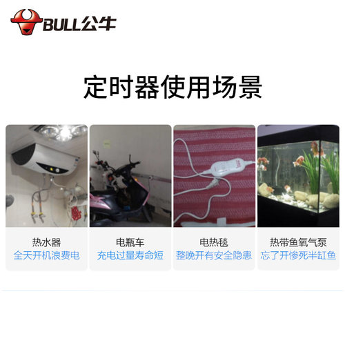 公牛定时器开关插座智能鱼缸循环间歇电车手机冰箱电源转换倒计时 - 图2