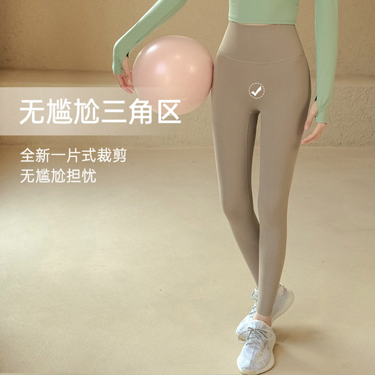 Nackte Yogahose für Damen, hochwertige Stretch-Fitnesshose