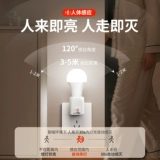 Индукционный ночной физиологичный цоколь, ночник, человеческий датчик, с винтовым цоколем