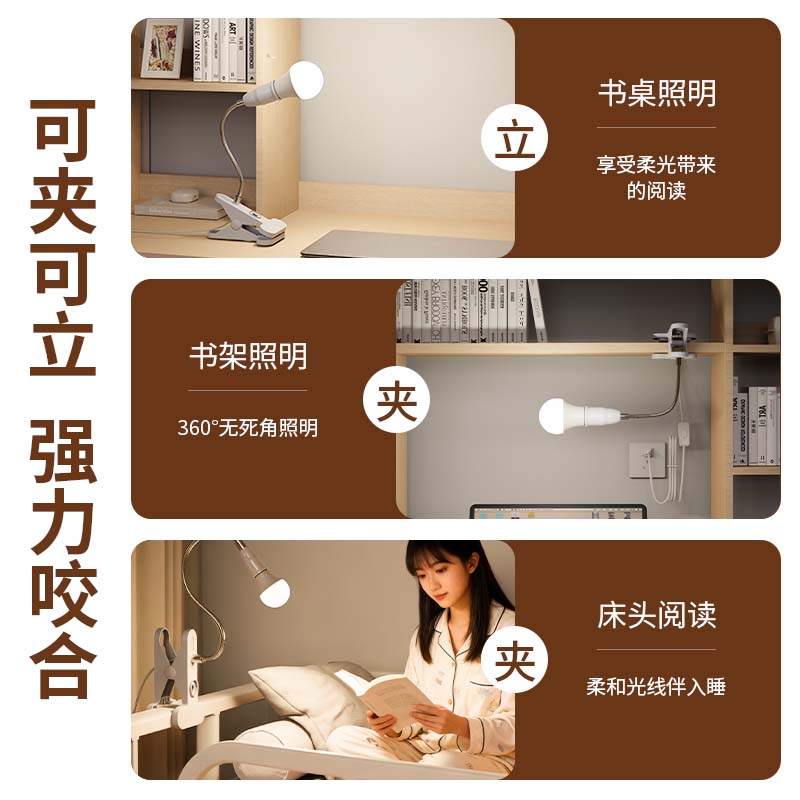 宿舍床上灯小夜灯床头吊灯悬挂式台灯夹子灯床帘内照明氛围装饰灯