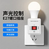 Индукционный ночной физиологичный цоколь, ночник, человеческий датчик, с винтовым цоколем