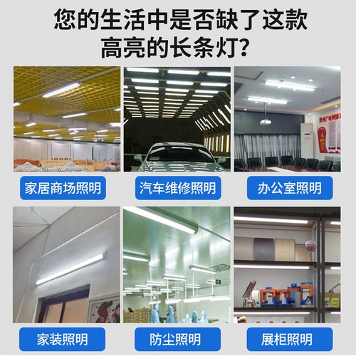 Светодиодный прямоугольный светильник, лампа дневного света, линейная лампа, офисный светильник для вытяжки для домашнего использования, полный комплект, 1.2м
