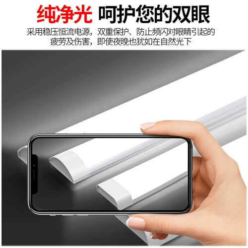 Светодиодный прямоугольный светильник, лампа дневного света, линейная лампа, офисный светильник для вытяжки для домашнего использования, полный комплект, 1.2м