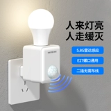 Индукционный ночной физиологичный цоколь, ночник, человеческий датчик, с винтовым цоколем