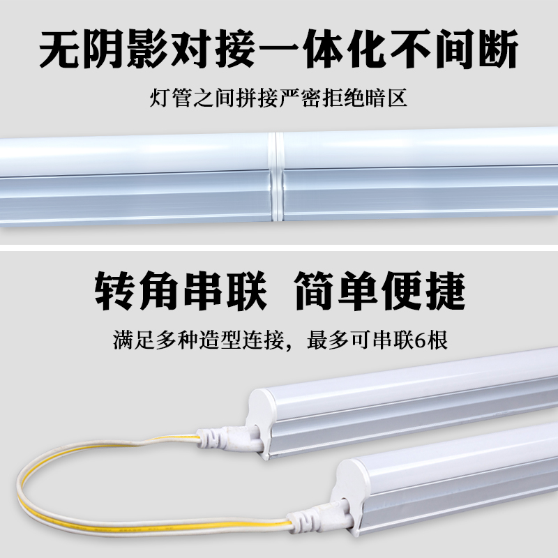 led灯管t5一体化T8日光灯管超亮长条家用节能全套支架灯1.2米光管 - 图1