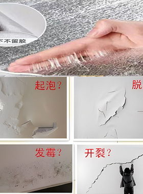 防水客厅墙裙加厚铝塑板墙贴