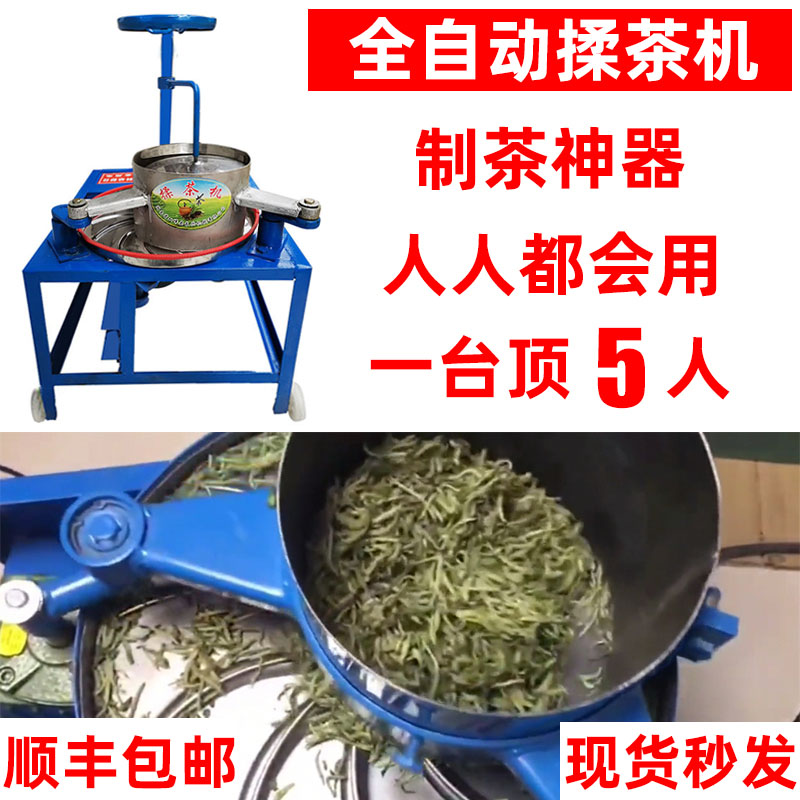 揉茶机小型家用全自动电动手动大制茶机设备理条机挺祥茶叶揉捻机-图3