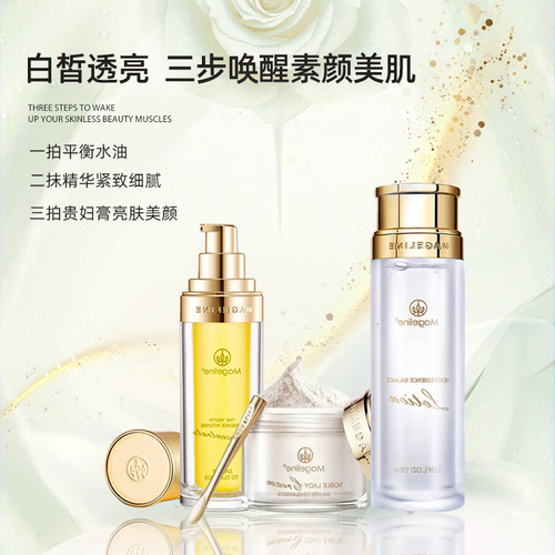 麦吉丽正品素颜三部曲补水抗紧致衰提亮肤色收缩毛孔保湿护肤套装 - 图0