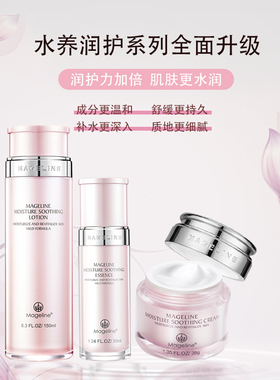 敏感肌舒缓泛红补水修复护肤套装