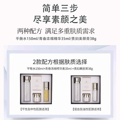 麦吉丽正品素颜三部曲补水抗紧致衰提亮肤色收缩毛孔保湿护肤套装 - 图1