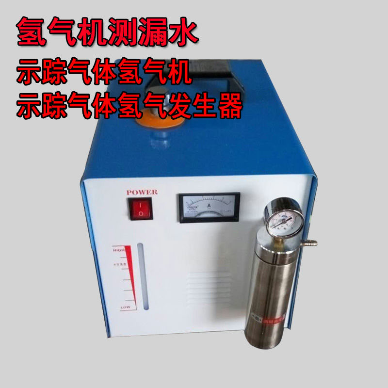 制氢机室内外测漏水机示踪气体氢气机氢氧发生器测漏很好用便携式,淘宝优惠券,粉丝福利购,淘宝优惠卷