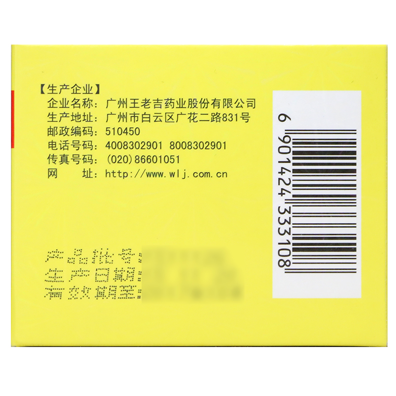 三公仔小儿七星茶颗粒10袋儿童消化不良开胃消滞药清热冲剂正品-图2