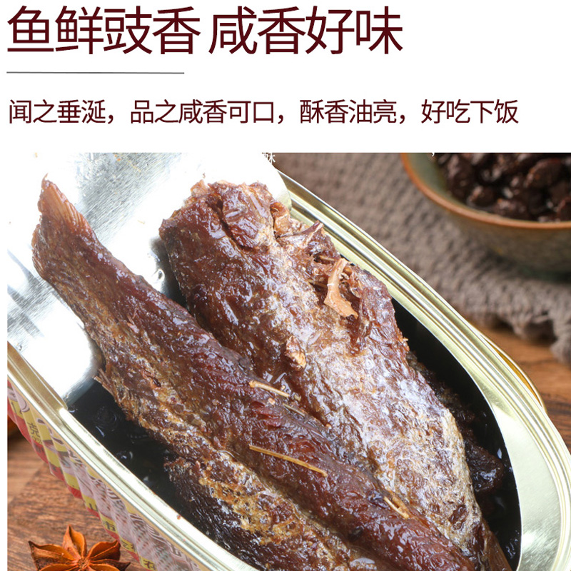 首单+签到！金钱花豆豉鱼罐头即食148g*1罐