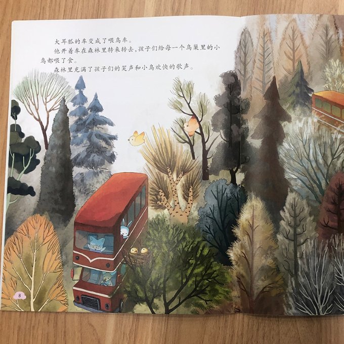国图书店正版 车车大幻想（全8册） 三辰影库音像出版社 9787830003586 三辰影库音像出版社