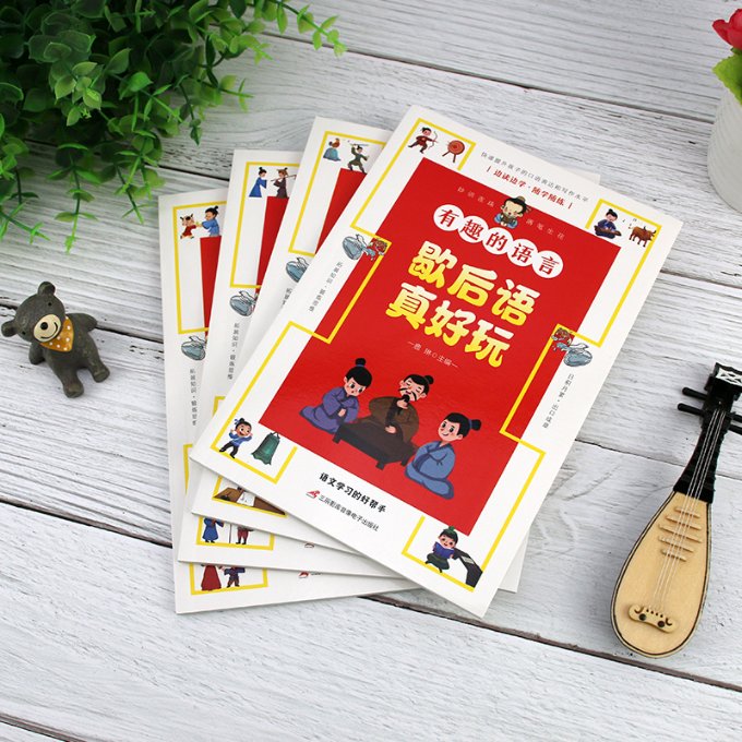 国图书店正版 歇后语真好玩+成语真好玩+谚语真好/玩+谜语真好玩【全4册】 鹿琳 9787830005764 三辰影库音像