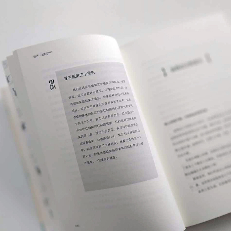 国图书店正版 简养 每个女人都能学会的四步养生法 李军红 9787557673208 天津科学技术出版社
