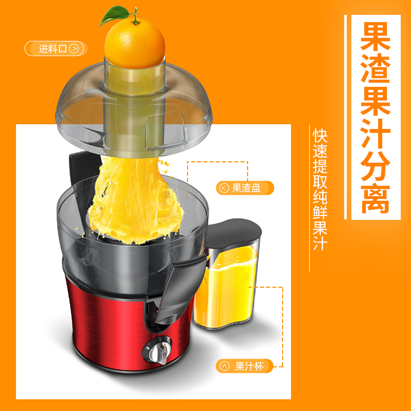  colvp口吕品榨汁机
