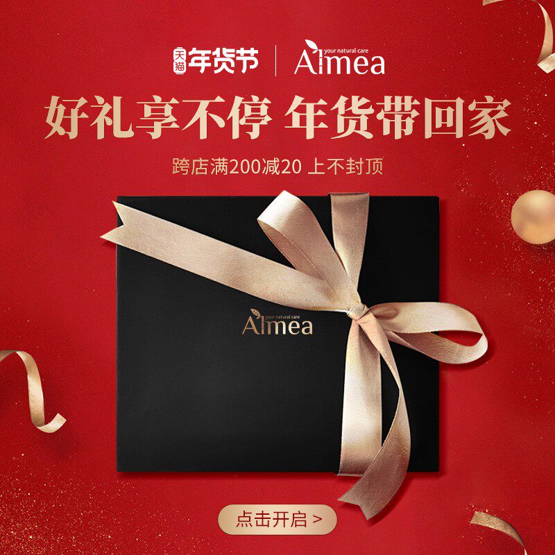 【新年礼物】almea阿米娅防水睫毛膏 almea睫毛膏/睫毛增长液