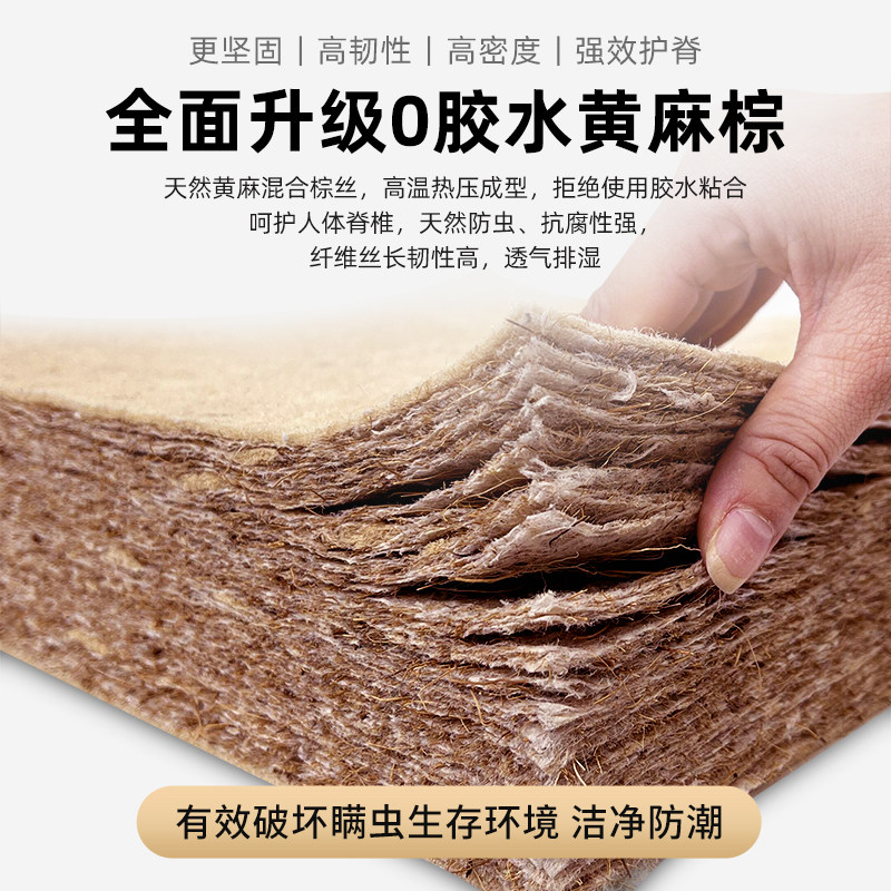 榻榻米床垫硬垫子定制黄麻儿童椰棕乳胶折叠棕垫可拆洗定做尺寸,淘宝优惠券,粉丝福利购,淘宝优惠卷