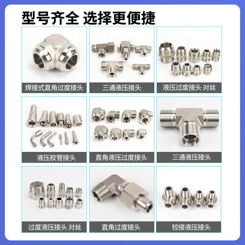 304不锈钢1CB轻型对丝变径油管H型转ED双外丝直通活接液压接头 - 图2