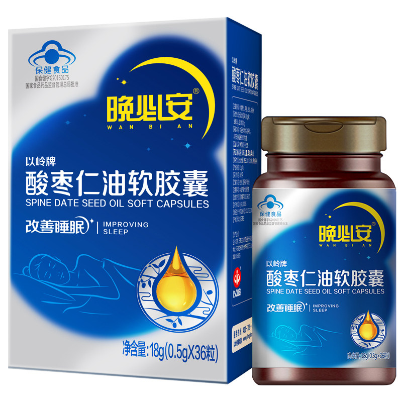 省10元+送好礼】以岭 以岭医药褪黑素/蛇麻草/圣约翰草