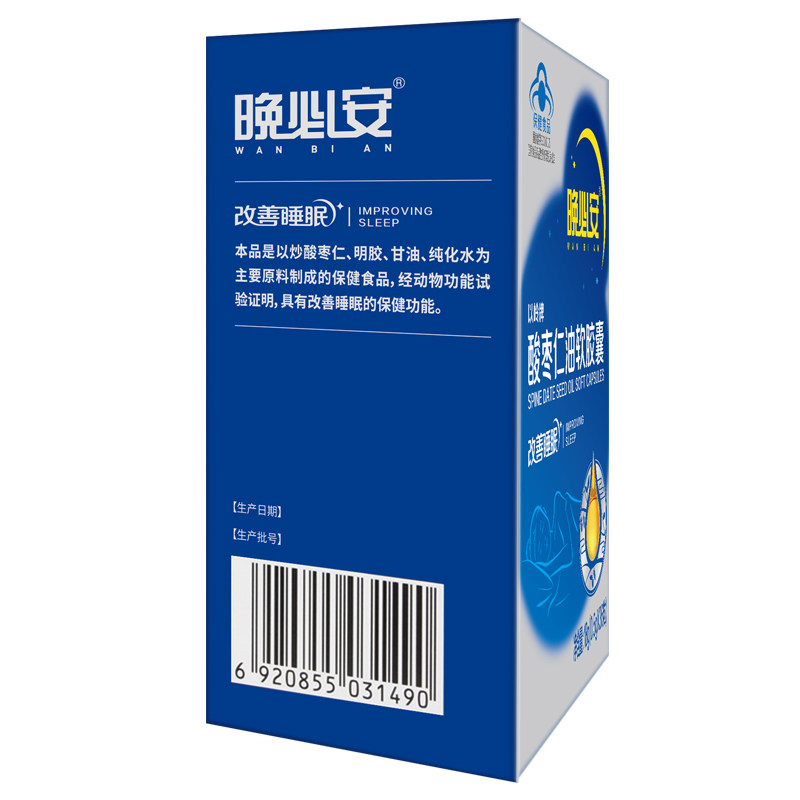 省10元+送好礼】以岭 以岭医药褪黑素/蛇麻草/圣约翰草