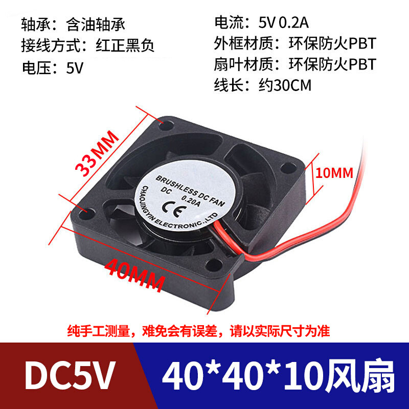 DC5V风扇4 5 6 8 9 2CM微型静音机箱电脑电源散热 2 24V优质 - 图3
