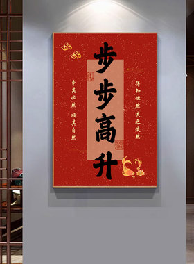 福多顺意沙发背景墙装饰画客厅画