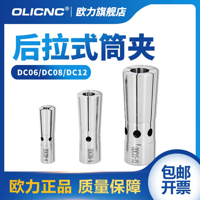 Rear pull-type carriage high-precision Taiwan chuck rear lock spring