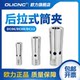 Rear pull-type carriage high-precision Taiwan chuck rear lock spring