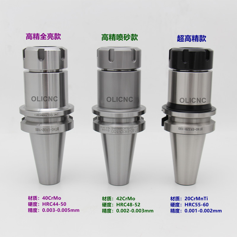 数控刀柄BT40-ER32-100加工中心cnc BT30刀杆 ER16 20 25铣刀柄_虎窝淘