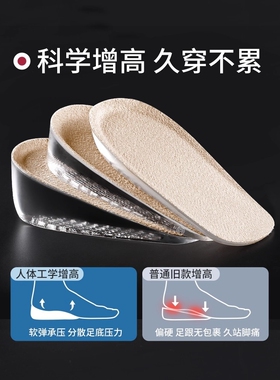 仿生硅胶内增高鞋垫男女新款马丁靴专用不累脚隐形皮鞋小个子半垫