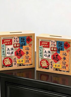 新年摆件存钱罐只进不出2026新款成人储蓄罐创意摆件硬币收纳