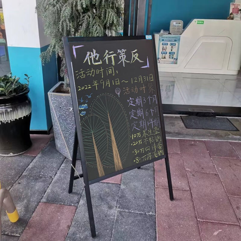 天聪宝贝支架式店铺商用小黑板餐厅奶茶店放门口手写菜单广告展示