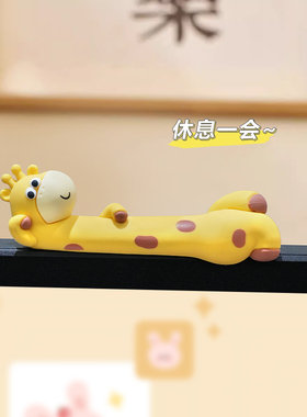 长颈鹿电脑屏幕挂件办公室工位电脑显示屏装饰情绪稳定桌面摆件